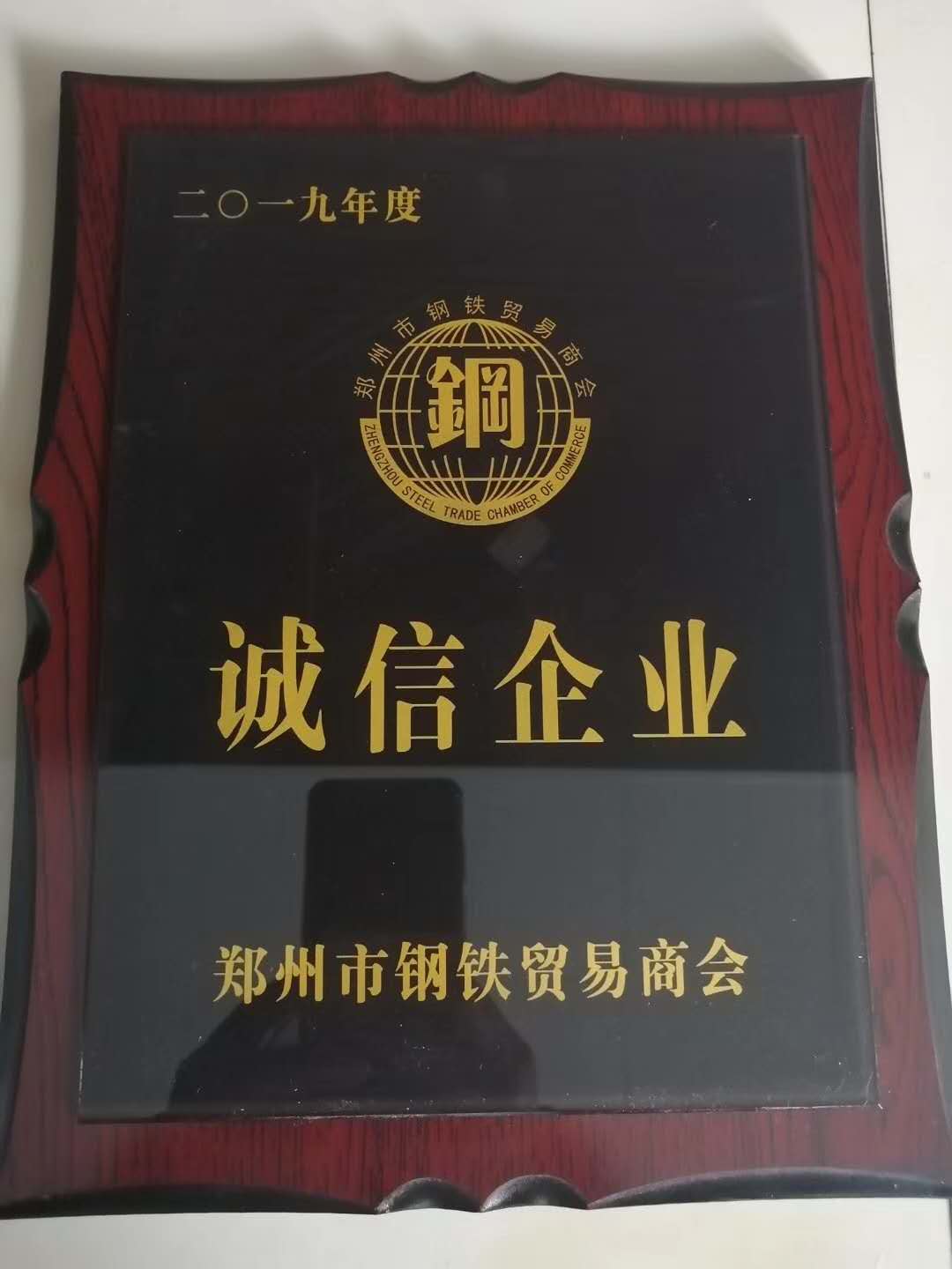 誠信企業